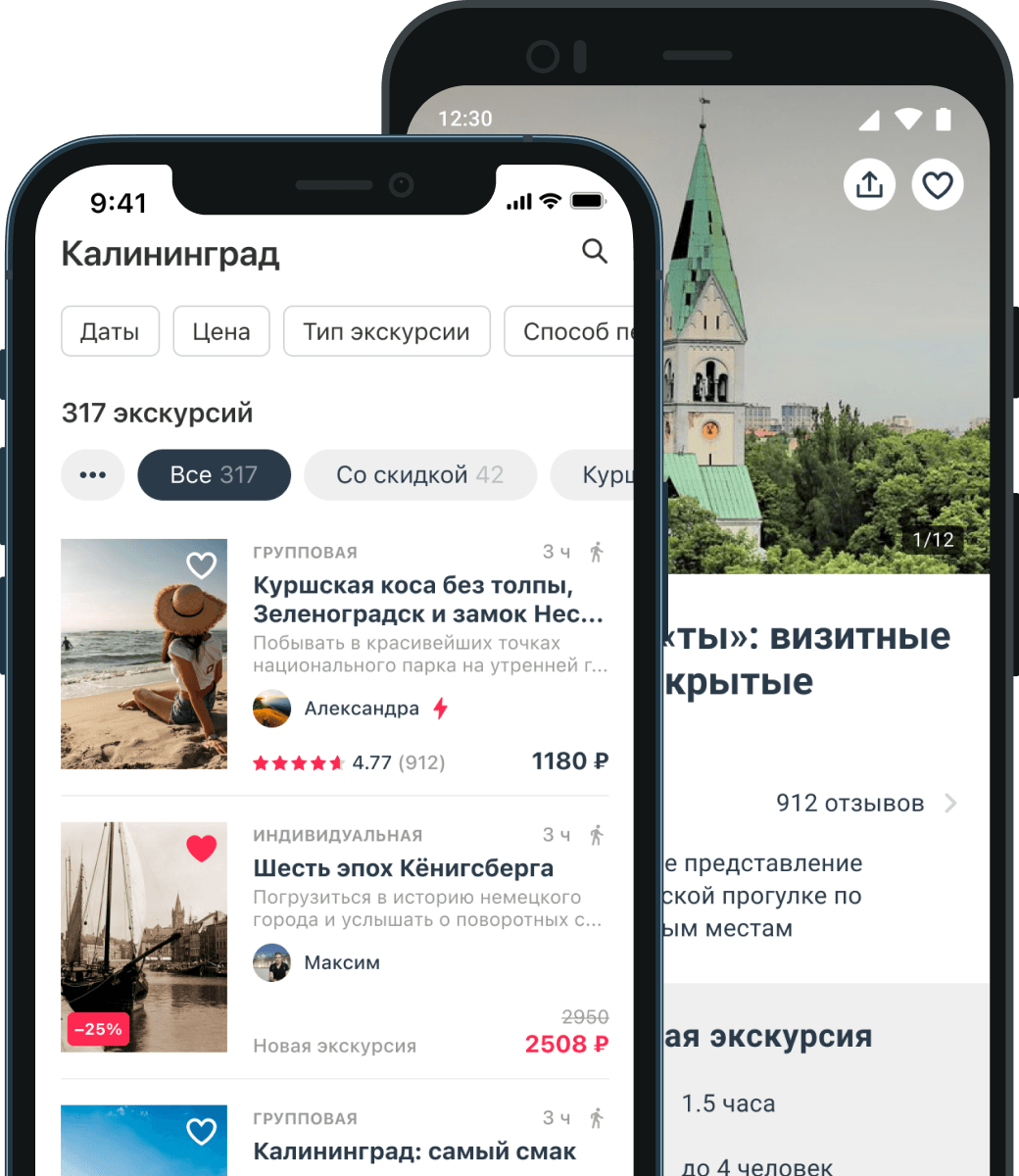 Авторские экскурсии на Tripster.ru